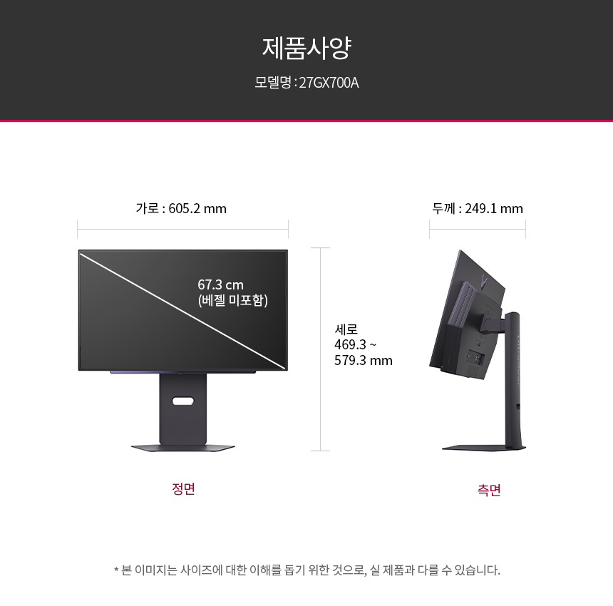 LG전자 울트라기어 올레드 27GX700A