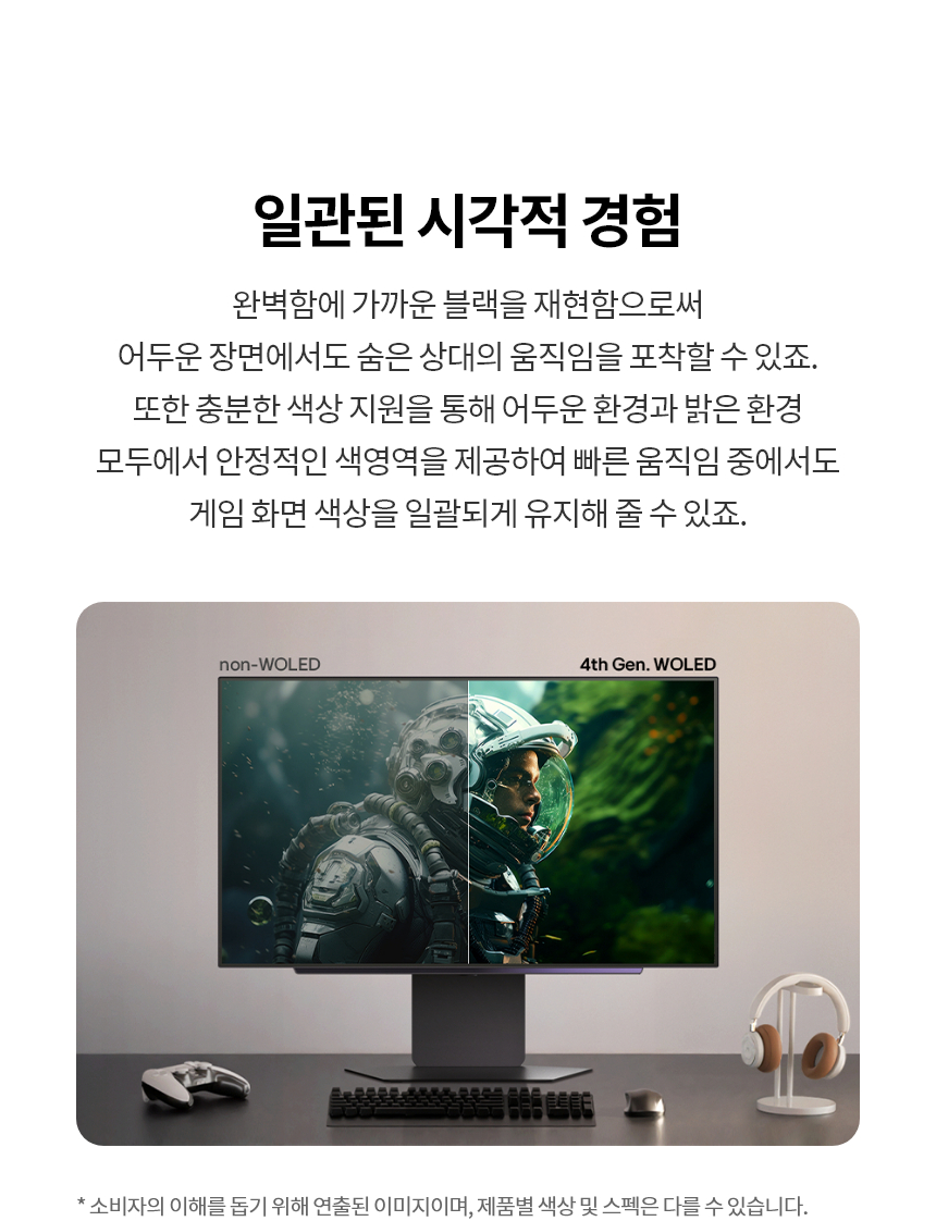 LG전자 울트라기어 올레드 27GX700A