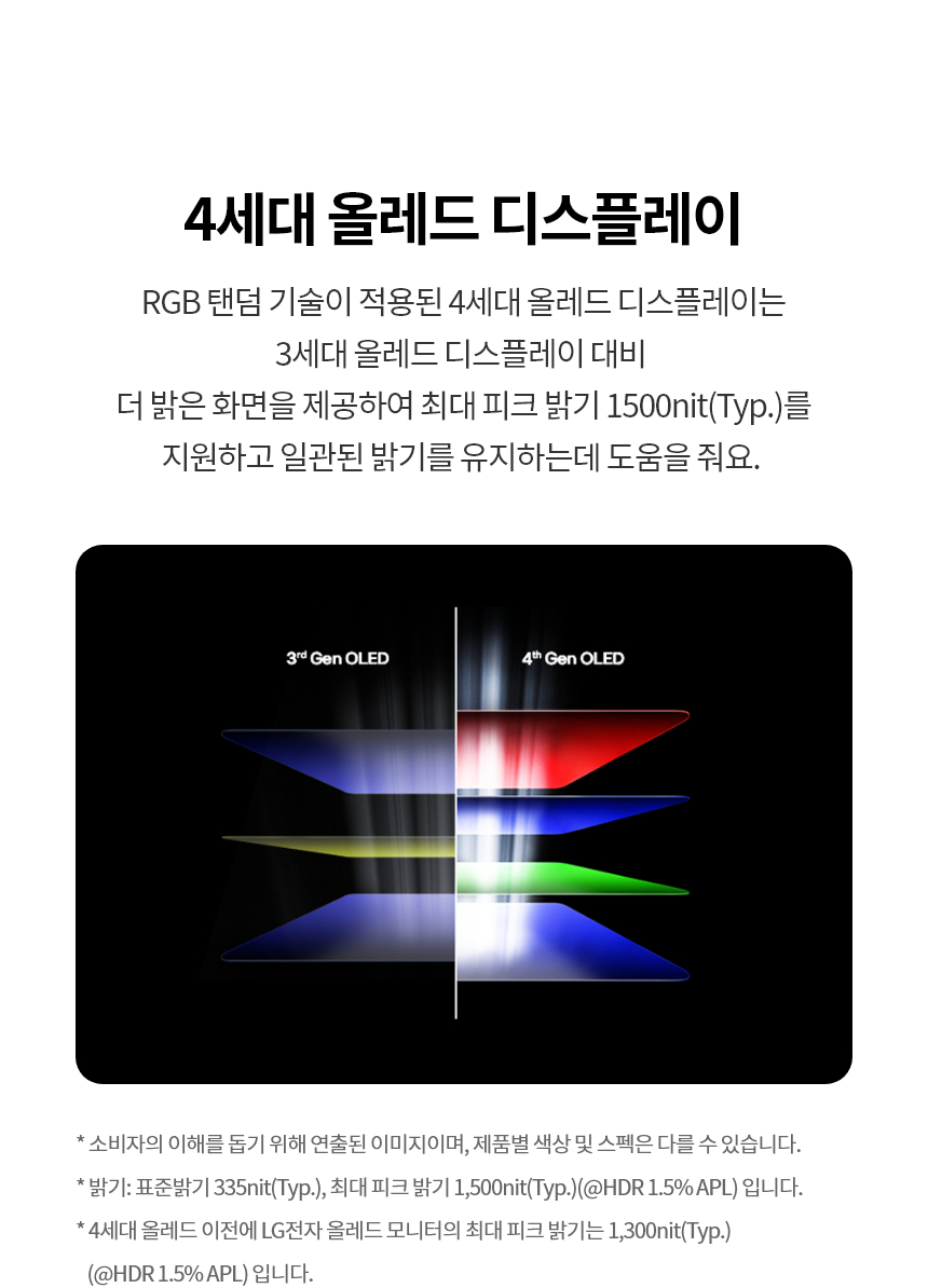 LG전자 울트라기어 올레드 27GX700A