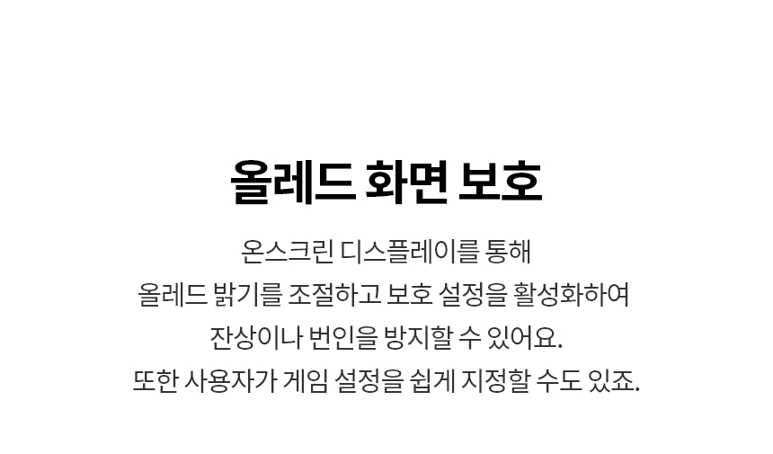 LG전자 울트라기어 올레드 27GX700A