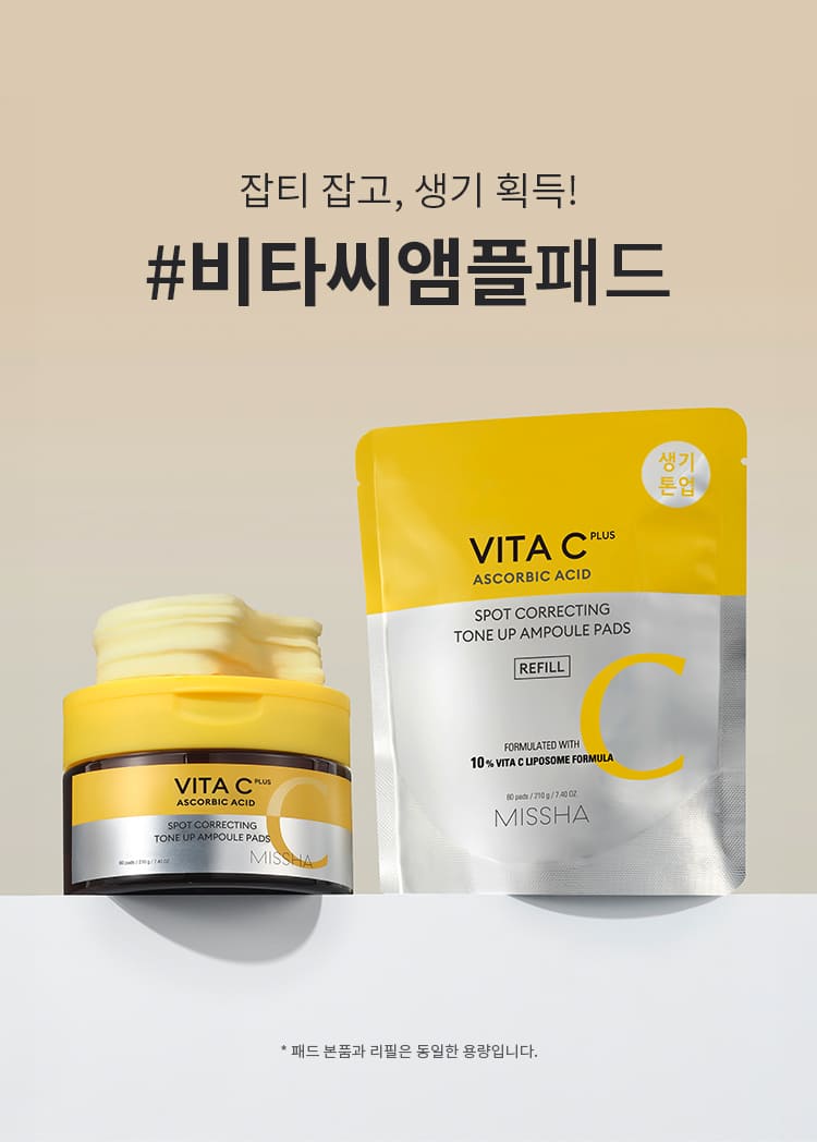 Missha Vita C Plus Blemish C Tone Up Ampoule Pads 80ea