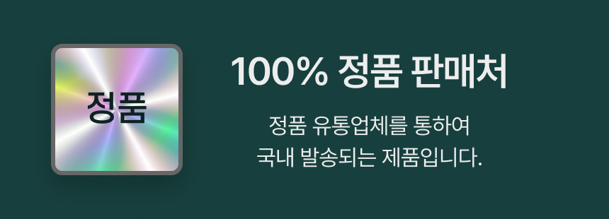 00_4_3_100정품.jpg