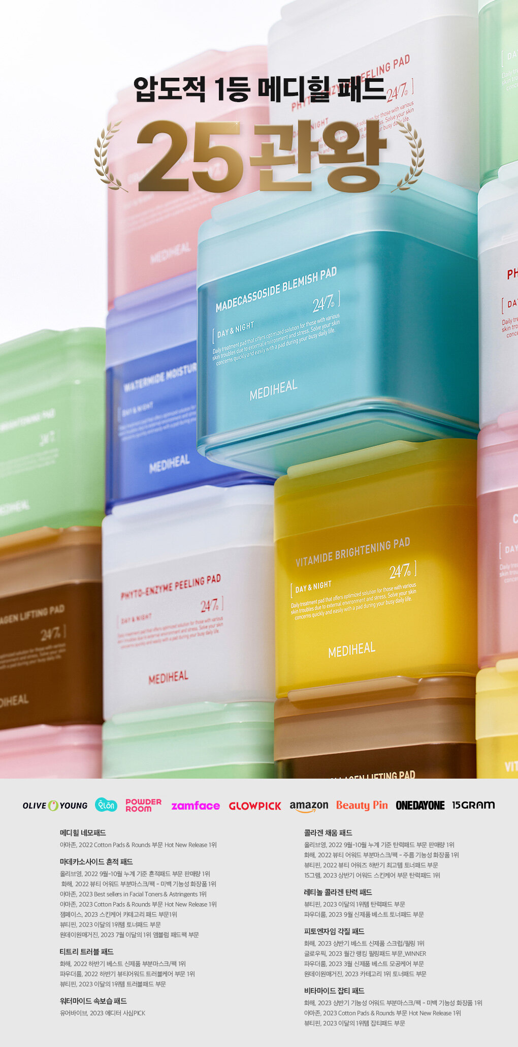 Mediheal Teatree Trouble Pad 100 Pads