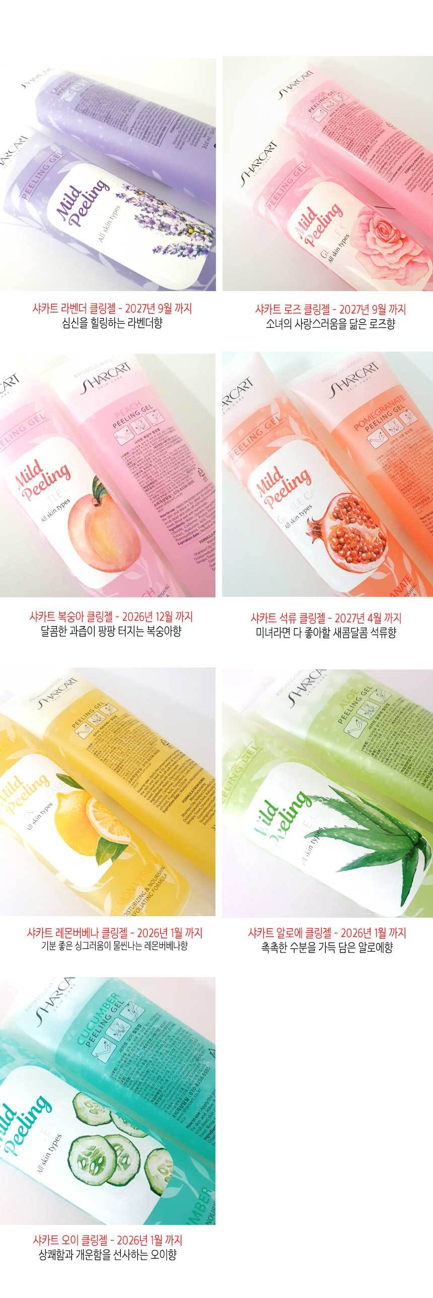Shakat Rose Face & Body Peeling Gel 310ml