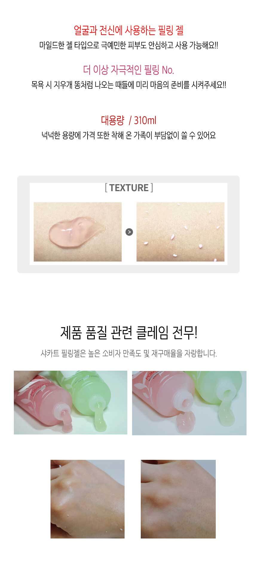 Shakat Rose Face & Body Peeling Gel 310ml