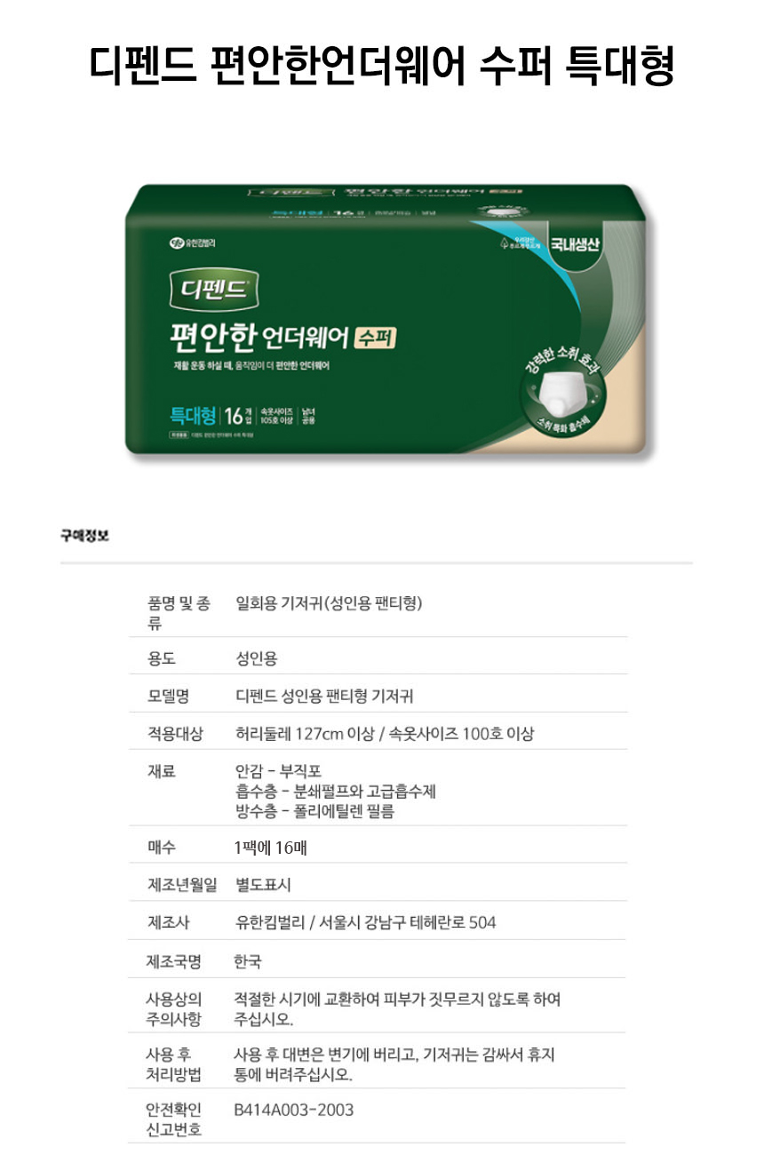 수퍼특대d.jpg
