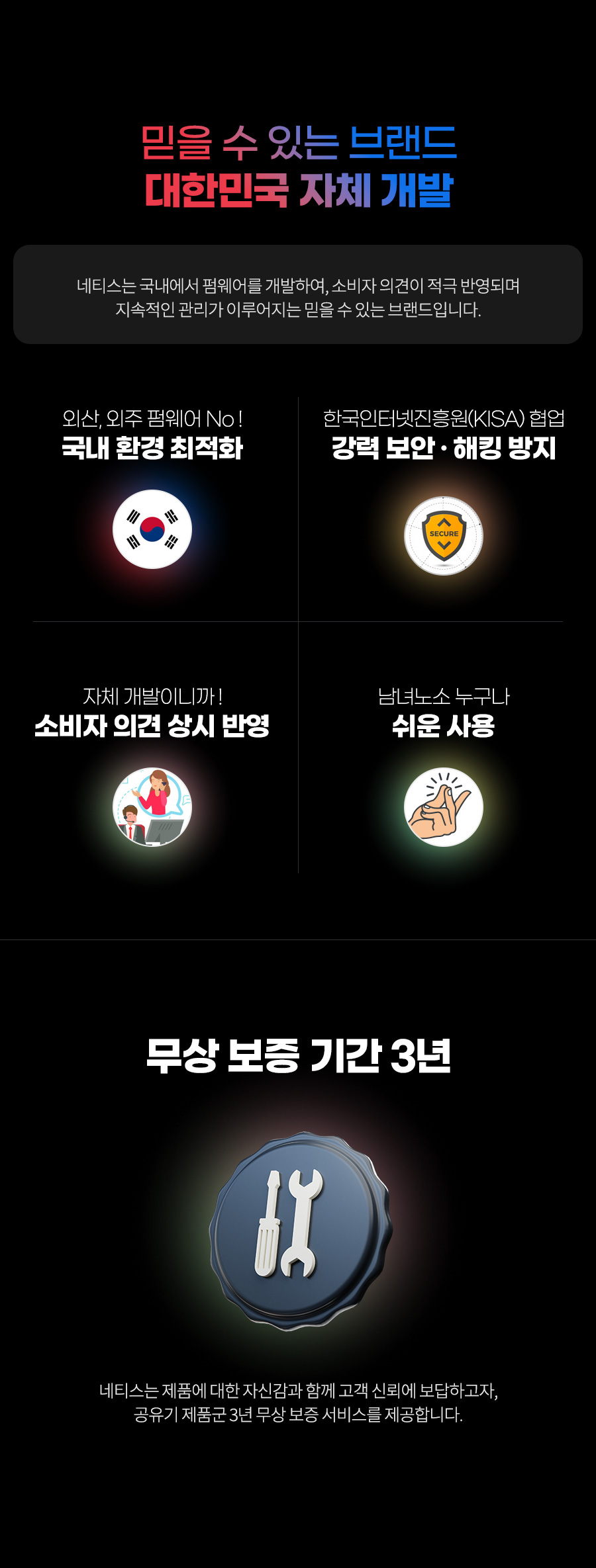 netis MEX601 유무선공유기