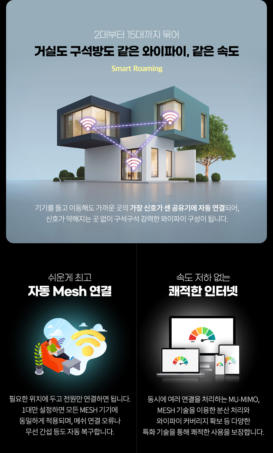 netis MEX601 유무선공유기