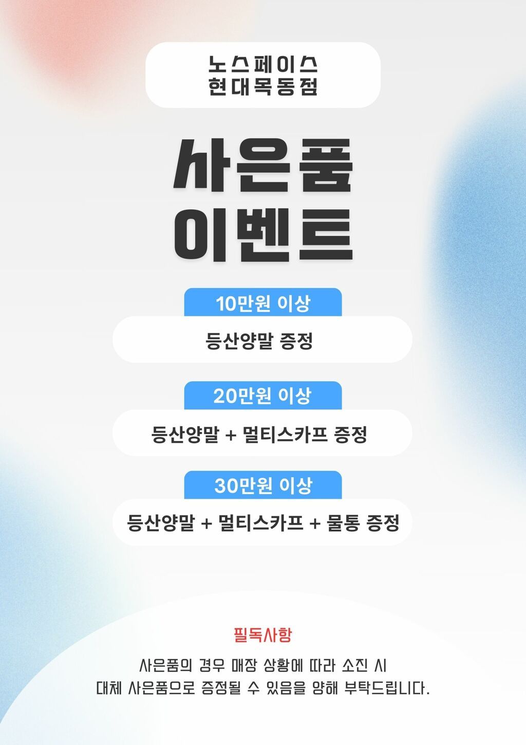온라인 사은품 사진.jpg