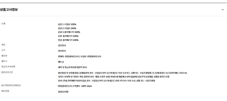 스크린샷 2025-08-29 182124.png