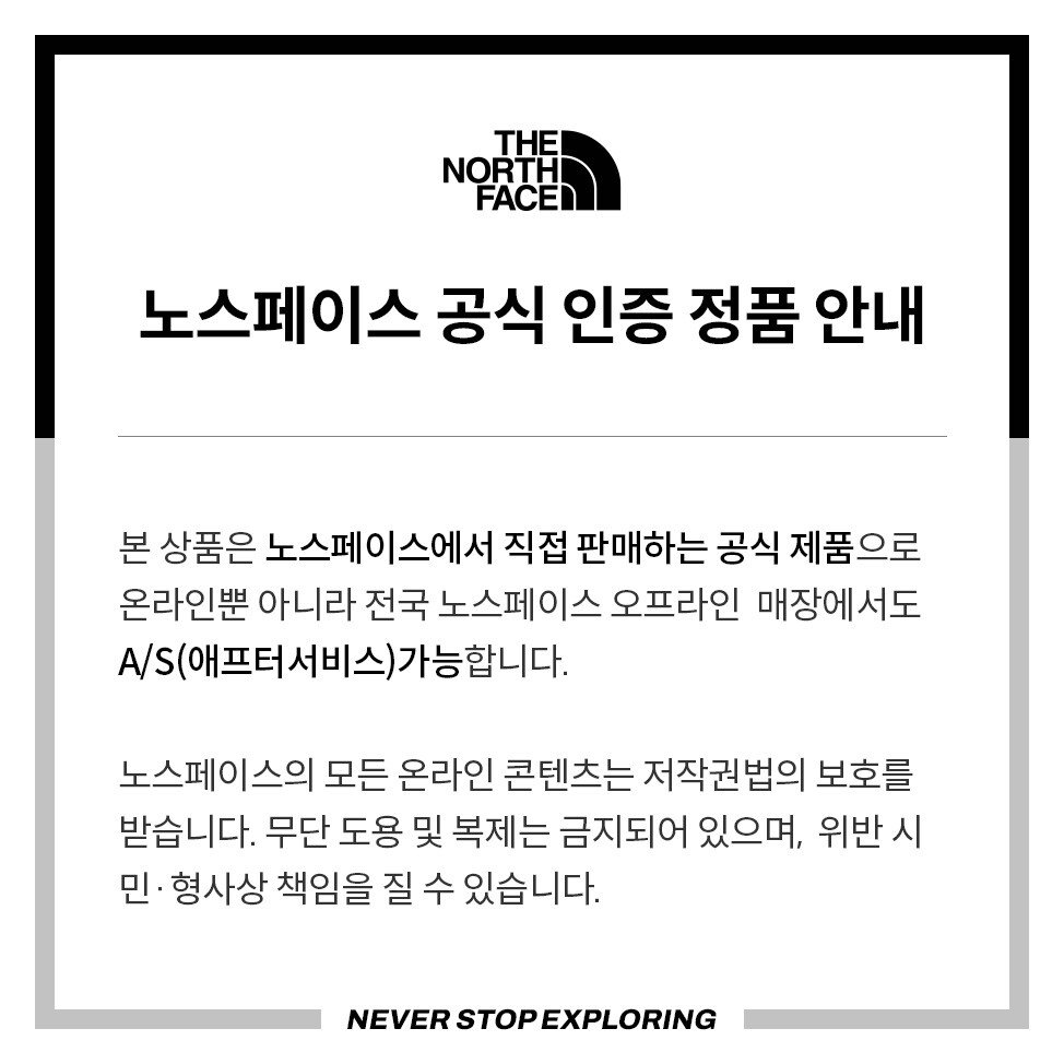 25.08.01 노스페이스 공식 인증 정품 안내.jpg