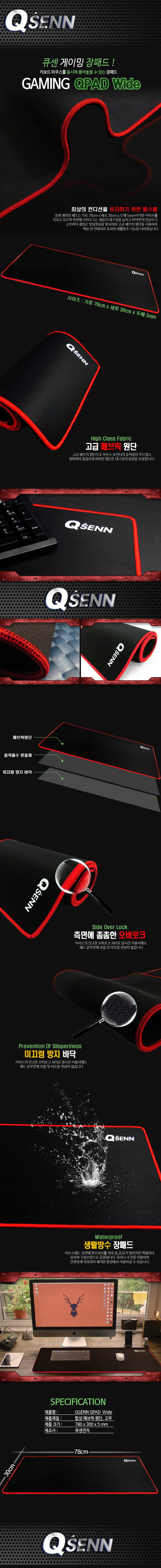 qsene_pad (1).jpg