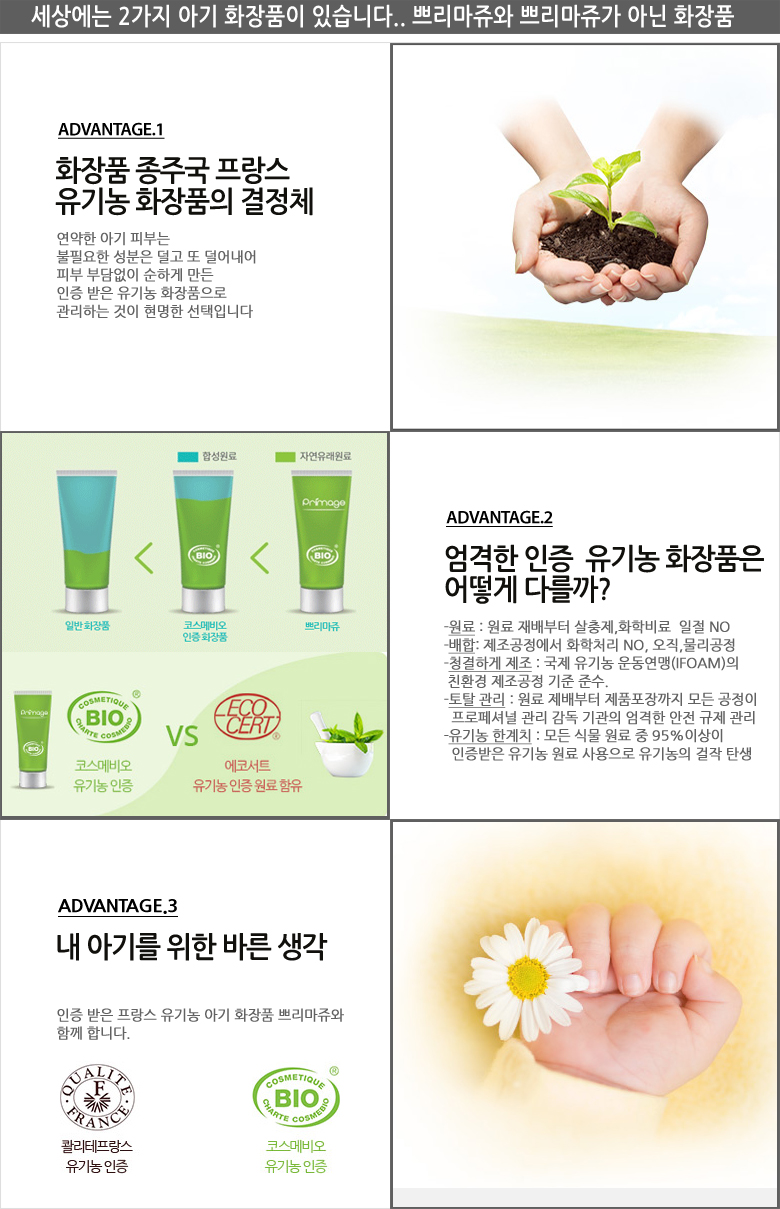 Primage Gentle Organic Serum 30ml