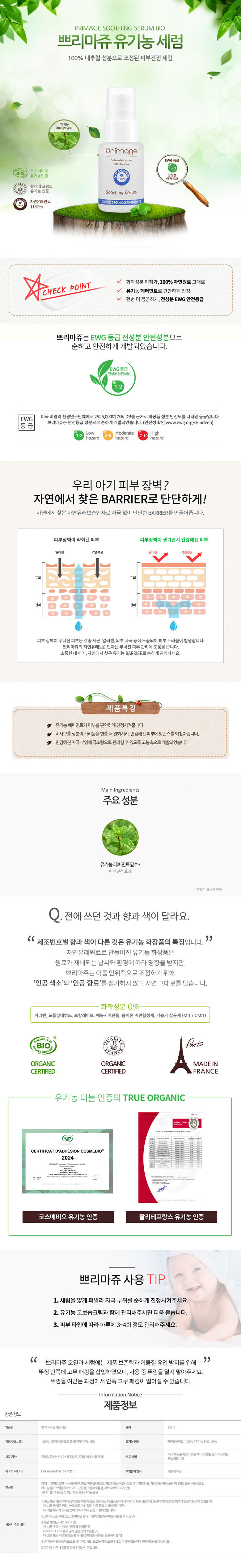 Primage Gentle Organic Serum 30ml