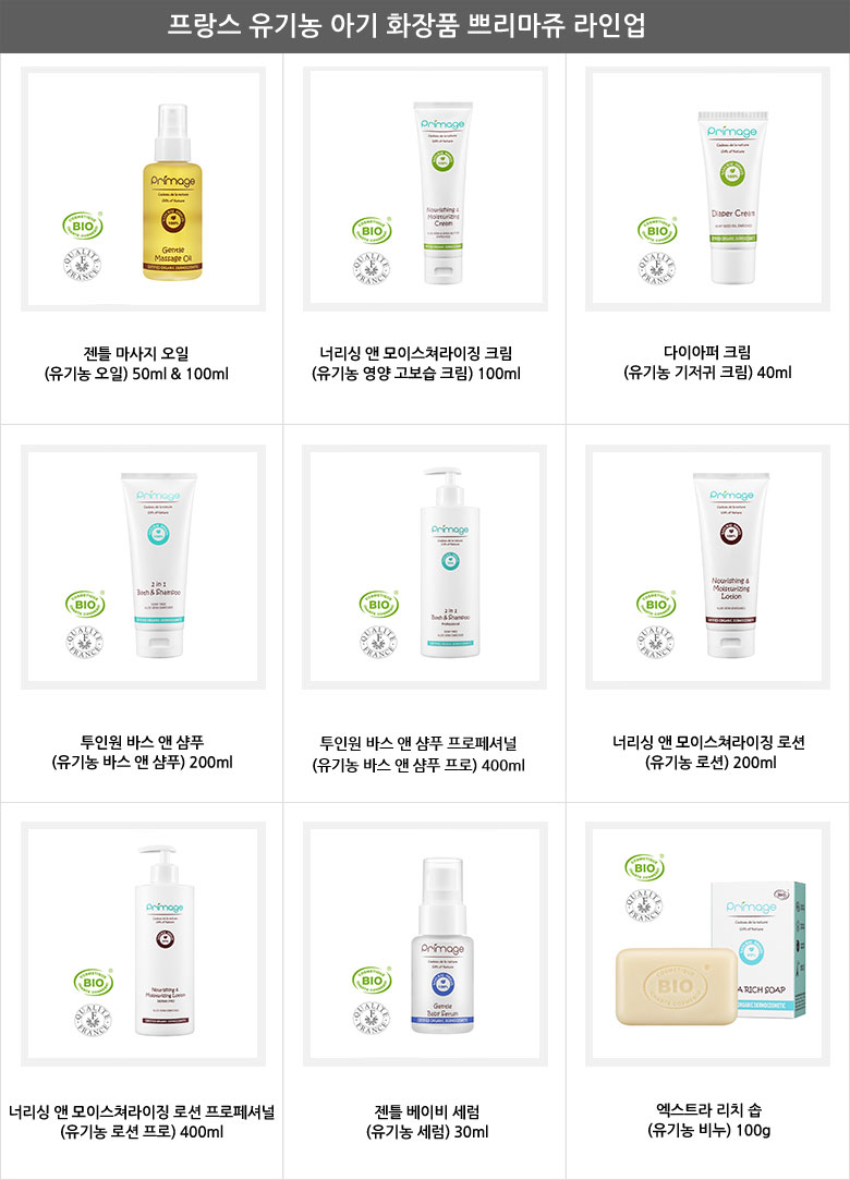 Primage Gentle Organic Serum 30ml