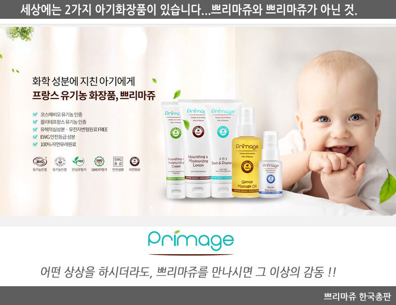 Primage Gentle Organic Serum 30ml