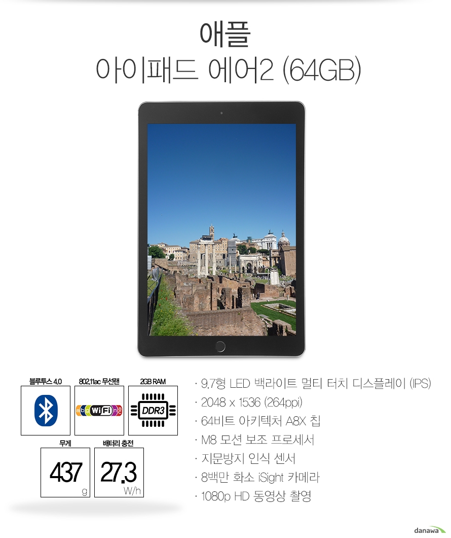 APPLE 아이패드 에어2 (64GB)
