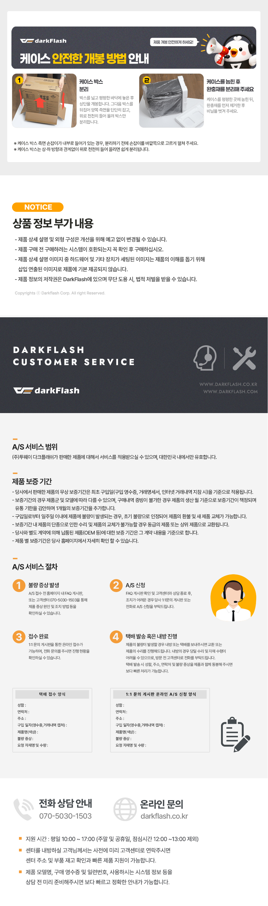 darkFlash FLOATRON F1 ARGB (화이트 블랙)