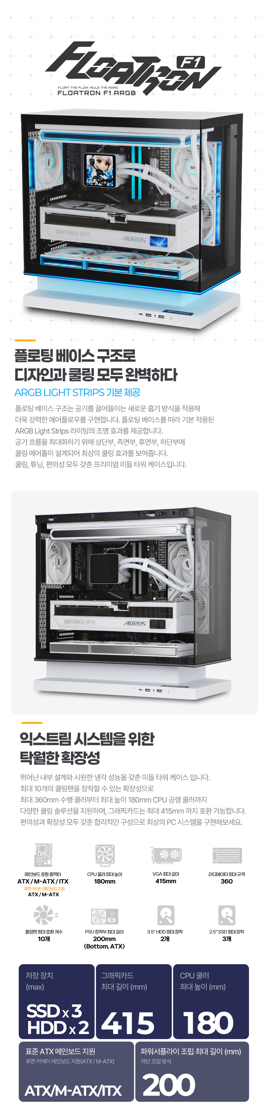 darkFlash FLOATRON F1 ARGB (화이트 블랙)