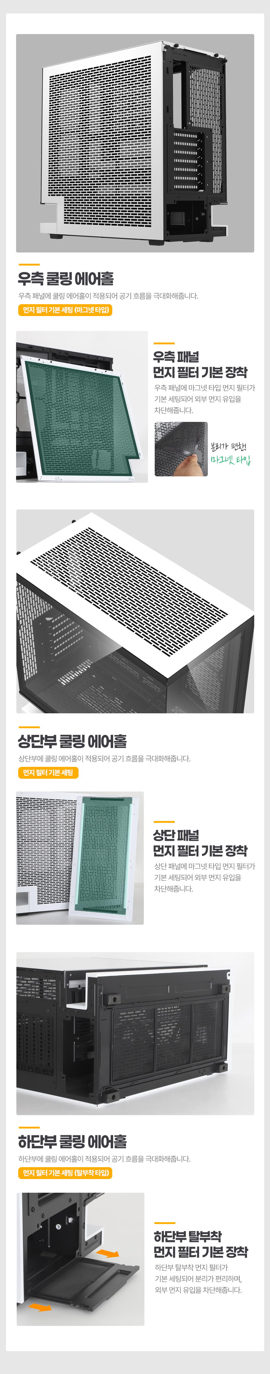 darkFlash FLOATRON F1 ARGB (화이트 블랙)