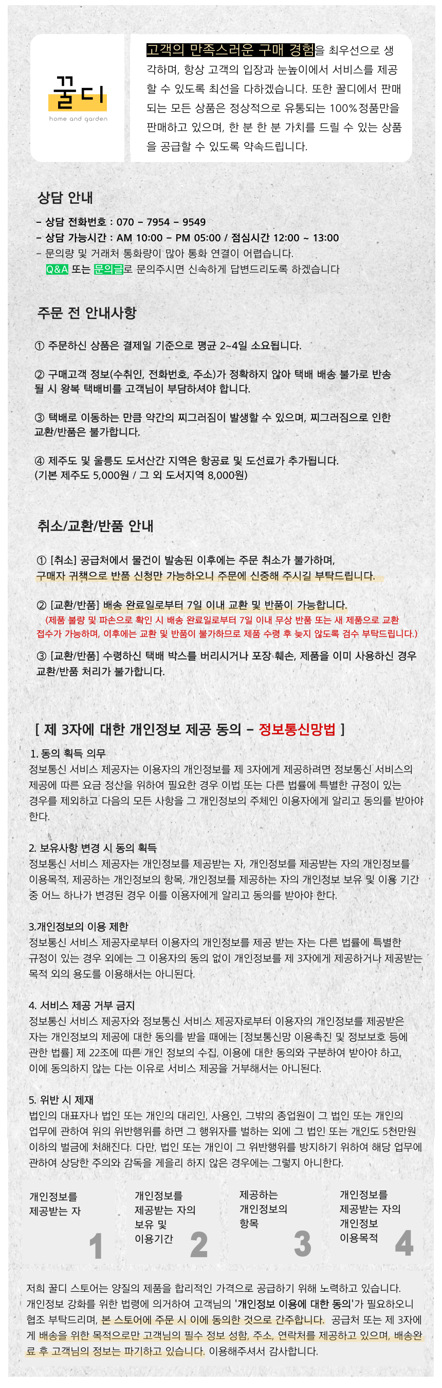 꿀디-안내페이지.png
