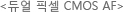 듀얼 픽셀 CMOS AF