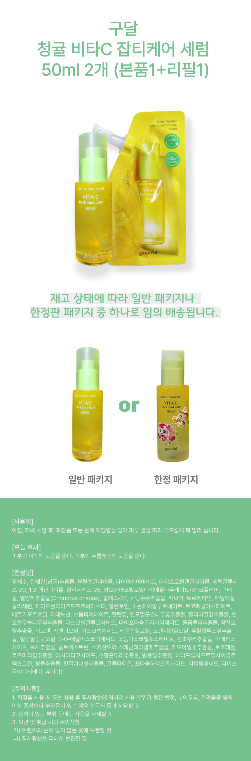 청귤세럼_상페-001.png