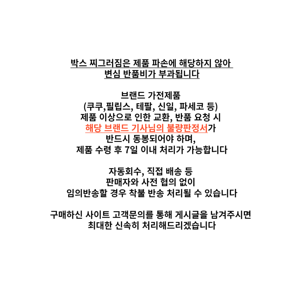 쿠쿠 상세 불량판정.jpg