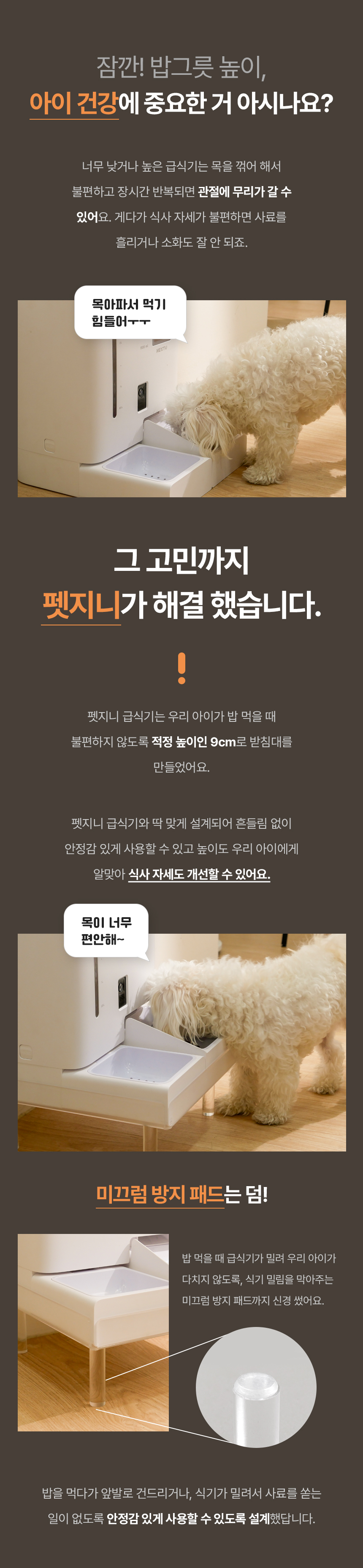 넥스트유 펫지니 강아지 고양이 듀얼 자동 급식기 급수기 CCTV 홈캠 올인원
