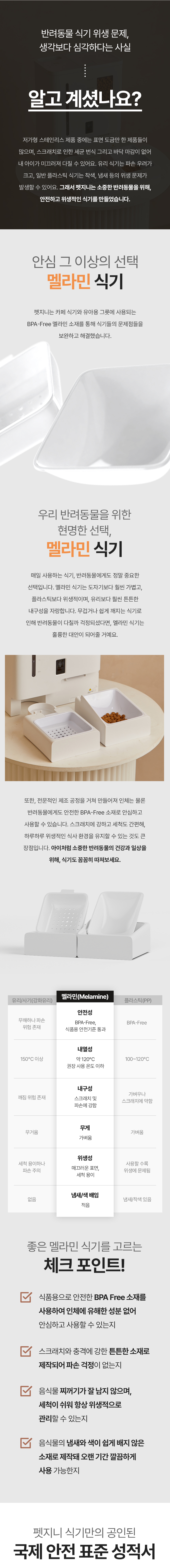 넥스트유 펫지니 강아지 고양이 듀얼 자동 급식기 급수기 CCTV 홈캠 올인원