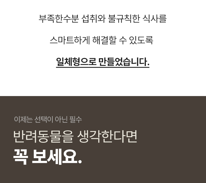 넥스트유 펫지니 강아지 고양이 듀얼 자동 급식기 급수기 CCTV 홈캠 올인원