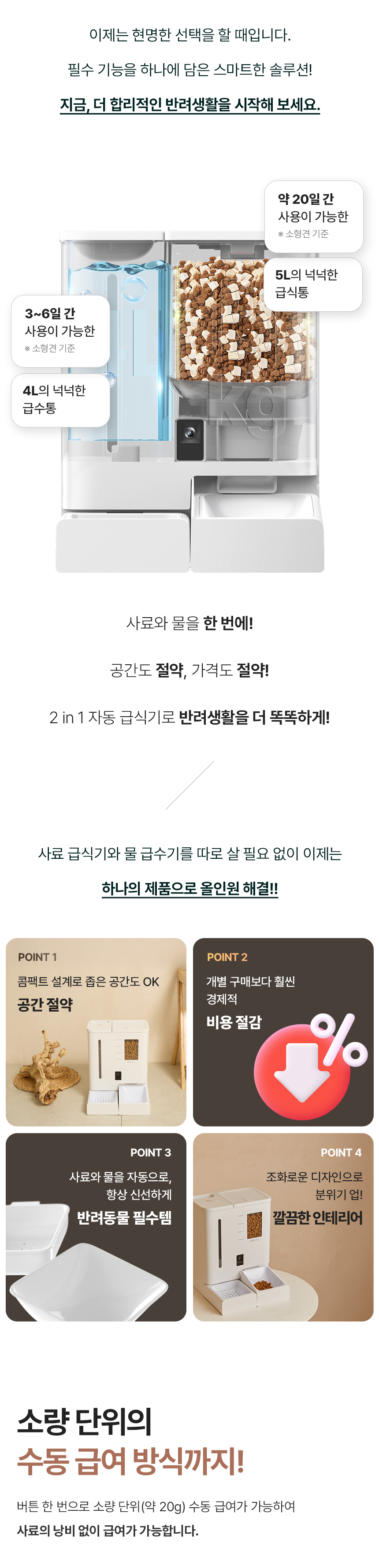 넥스트유 펫지니 강아지 고양이 듀얼 자동 급식기 급수기 CCTV 홈캠 올인원