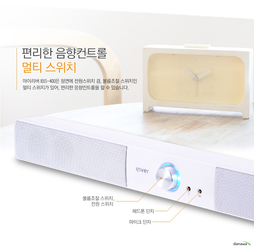 편리한 음향컨트롤 멀티스위치