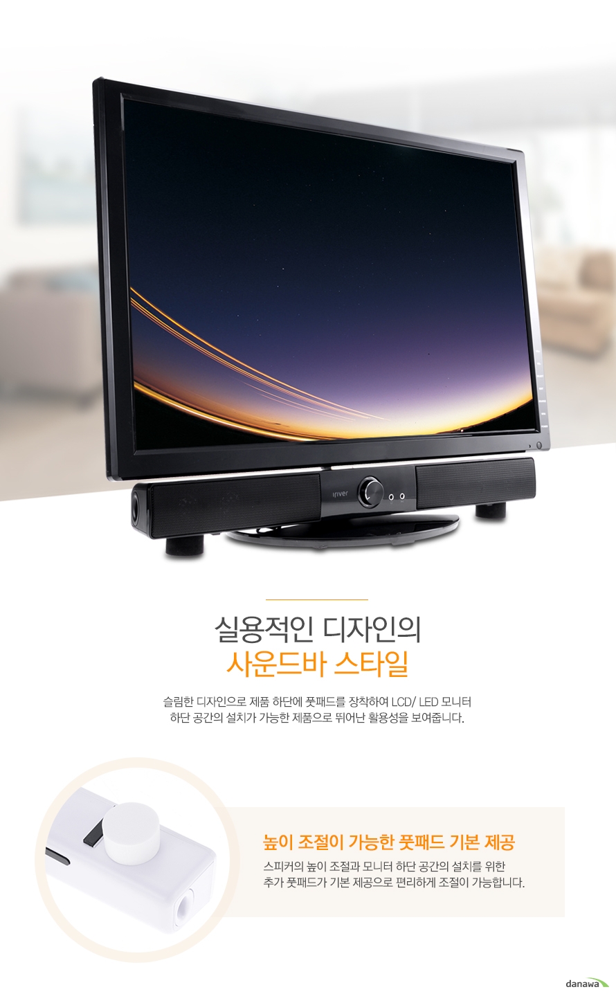 실용적인 디자인의 사운드바 스타일