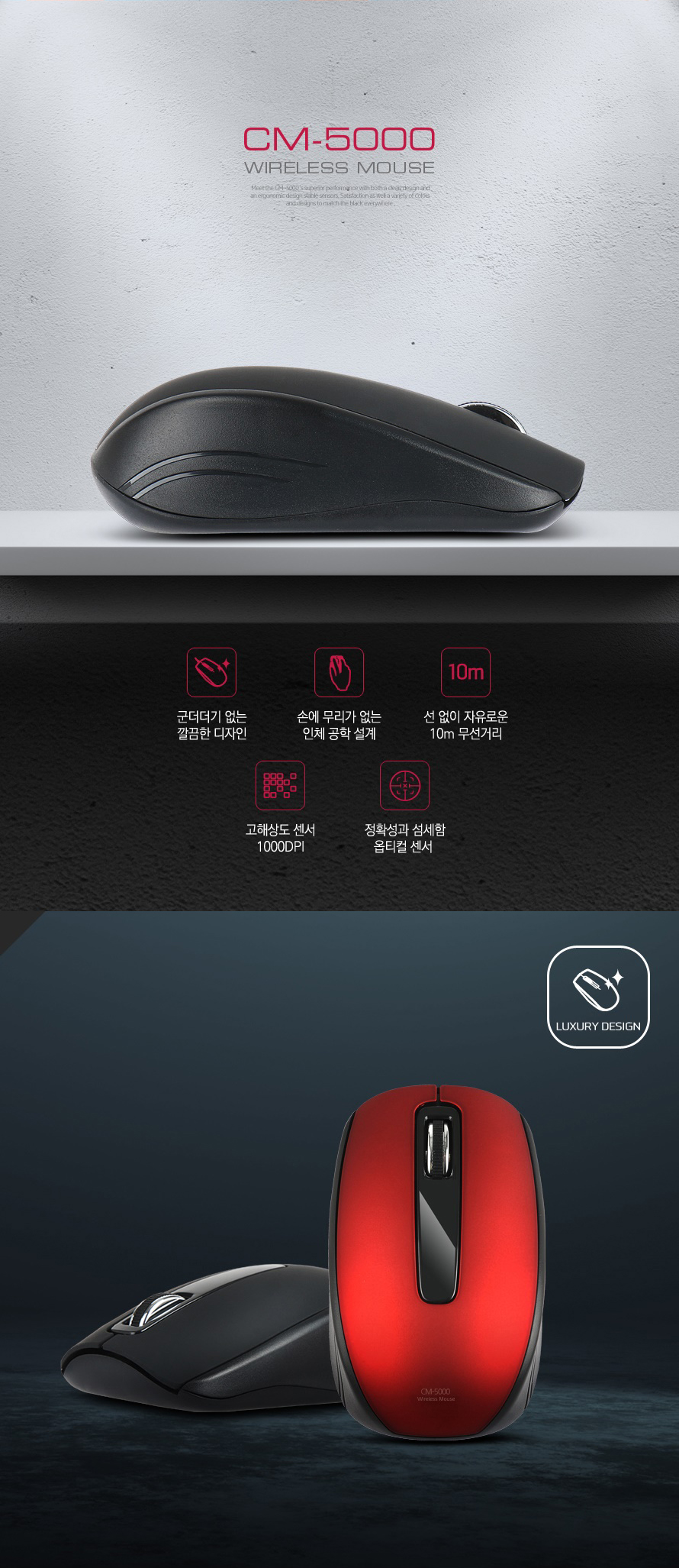 청맥전자 For LG CM-5000 (블랙)