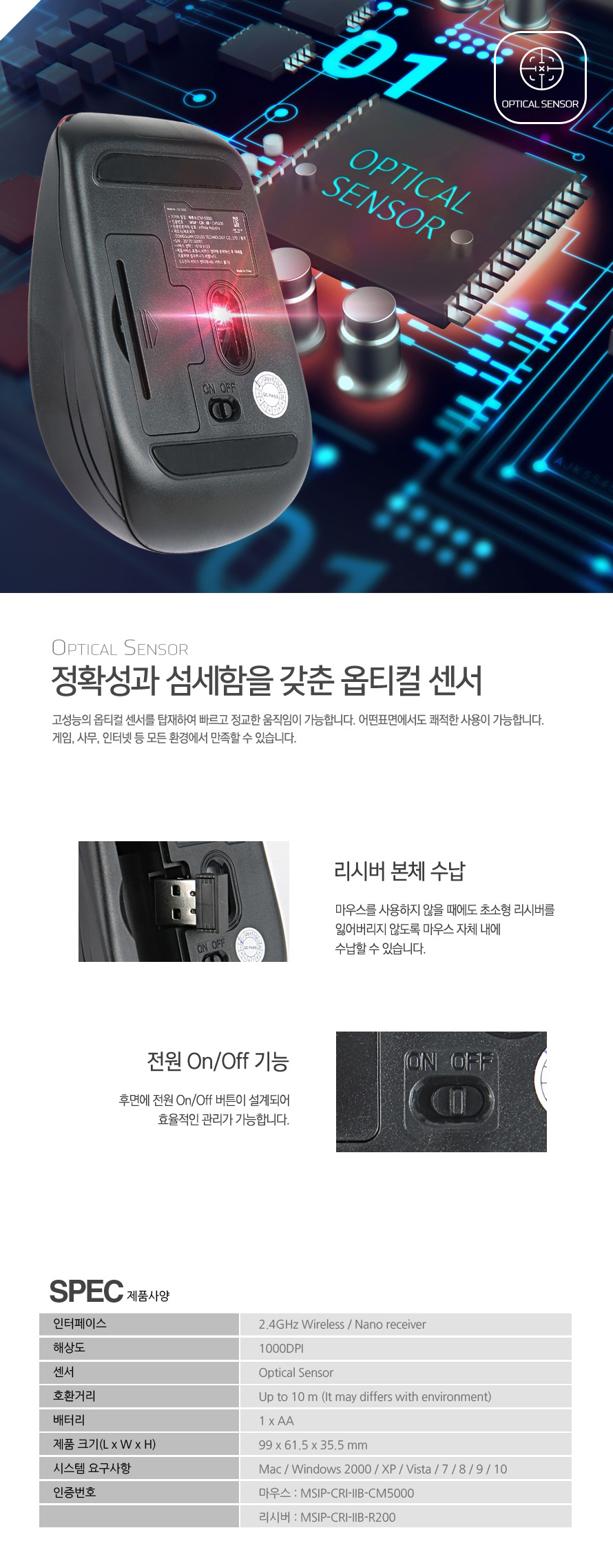 청맥전자 For LG CM-5000 (블랙)
