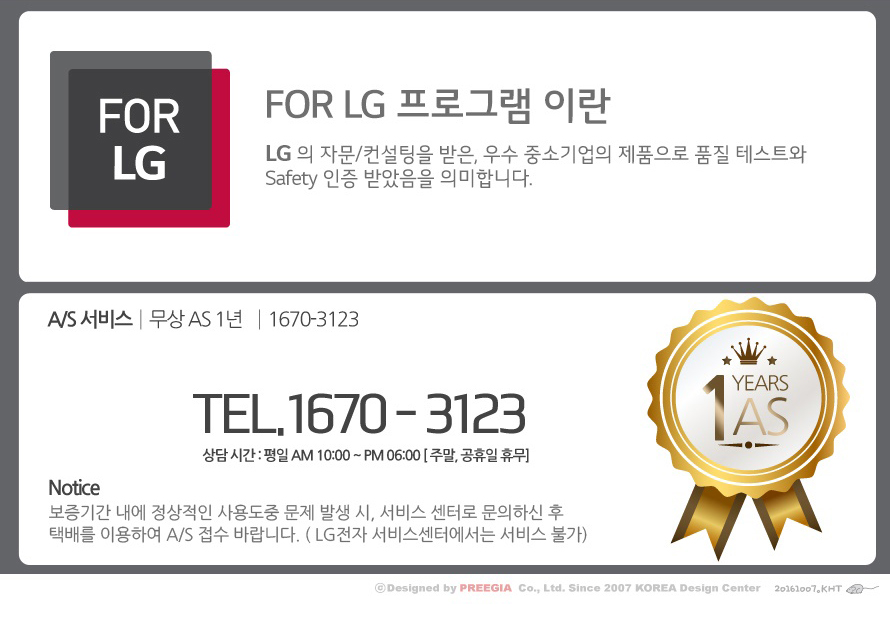 청맥전자 For LG CM-5000 (블랙)