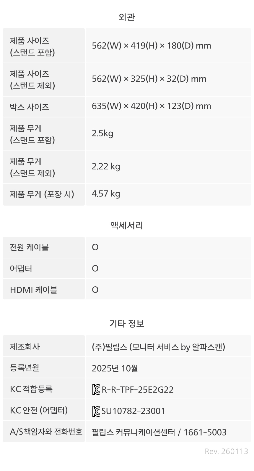 필립스 25E2G2200 게이밍 144 프리싱크 HDR 무결점