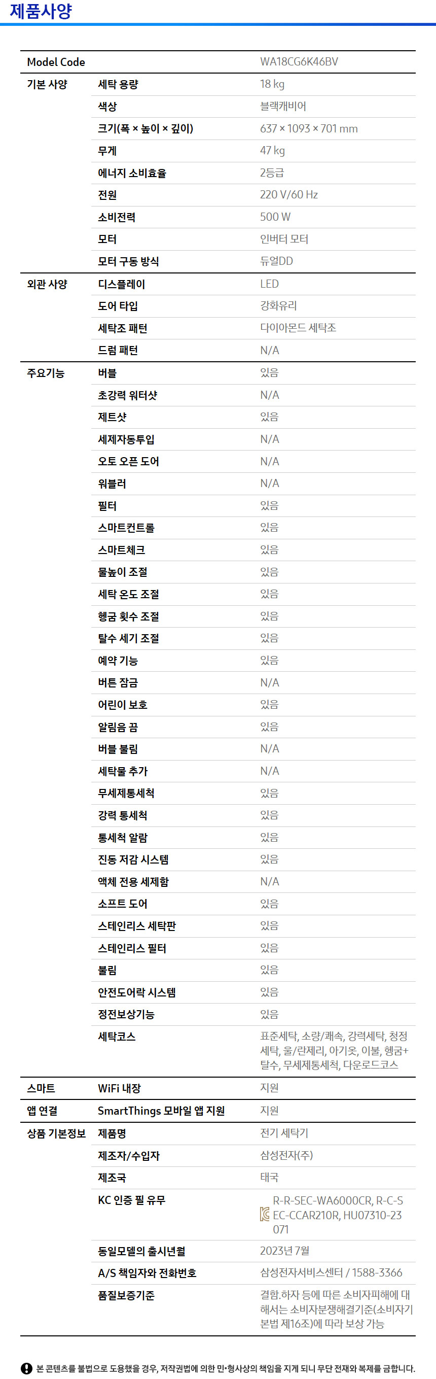스펙
