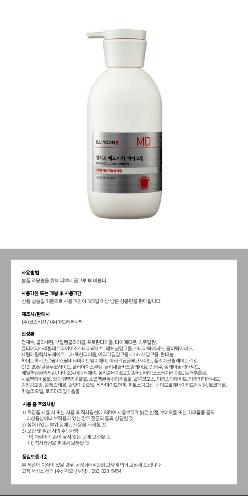 레드이치케어크림330mlb.jpg