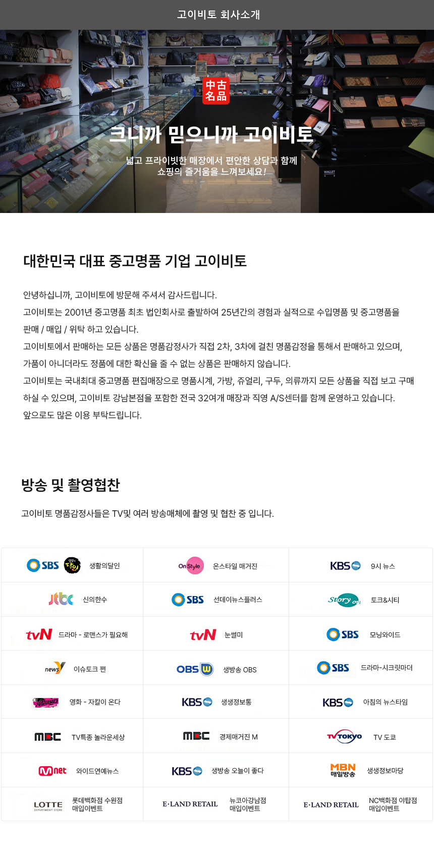 회사소개