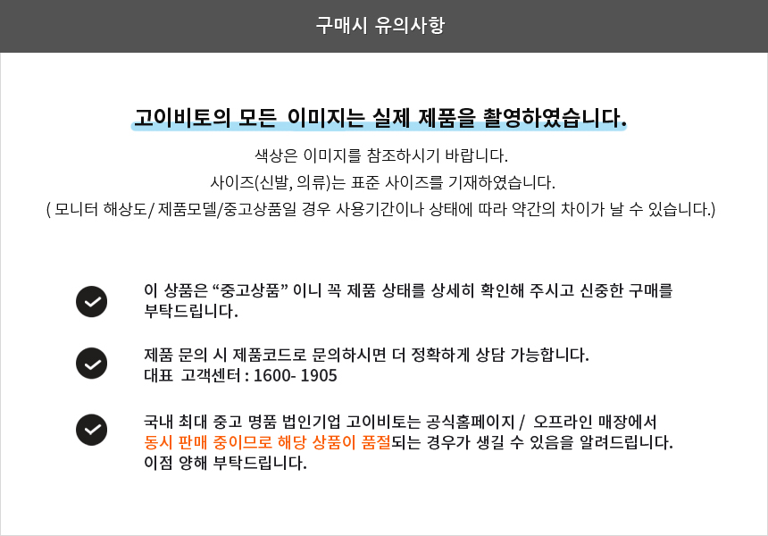 유의사항