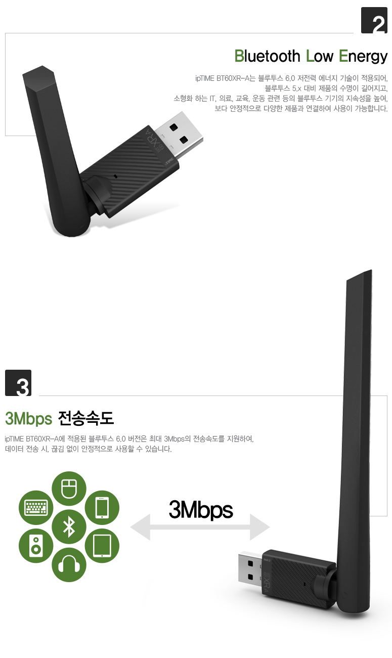 EFM ipTIME BT60XR-A