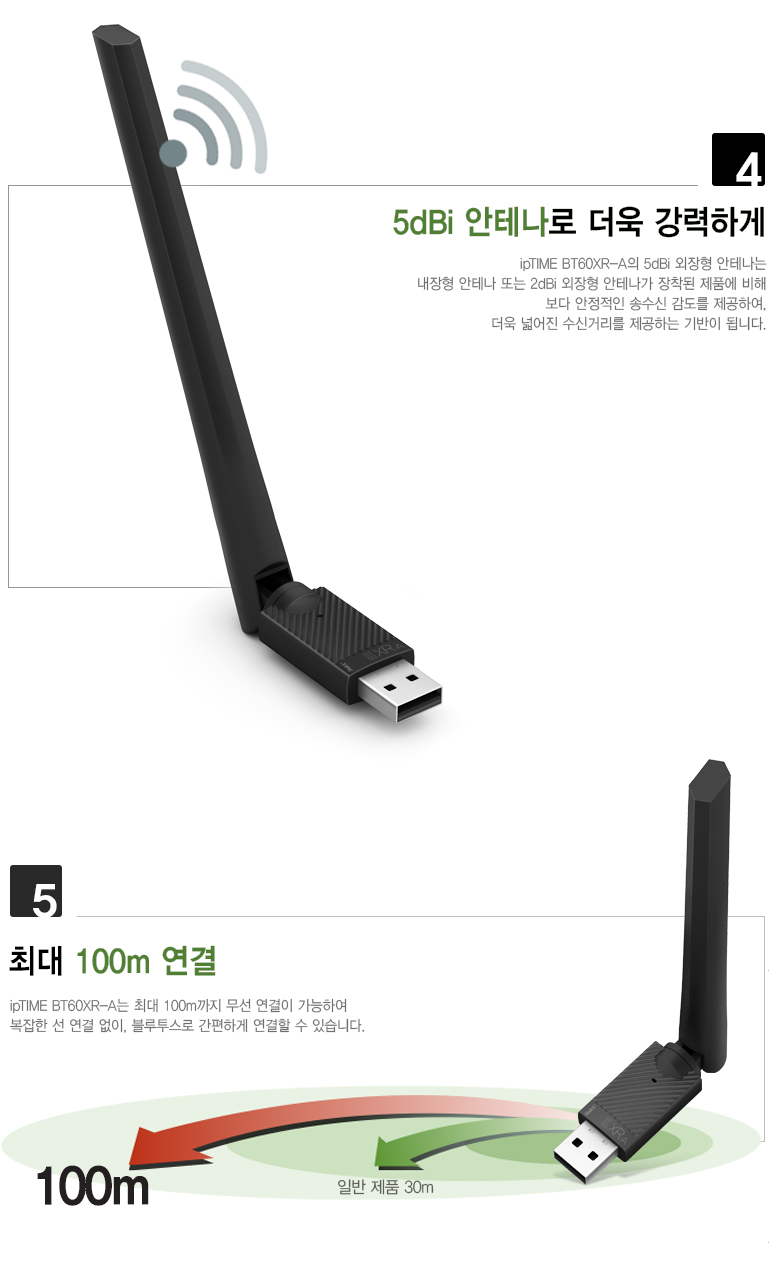 EFM ipTIME BT60XR-A