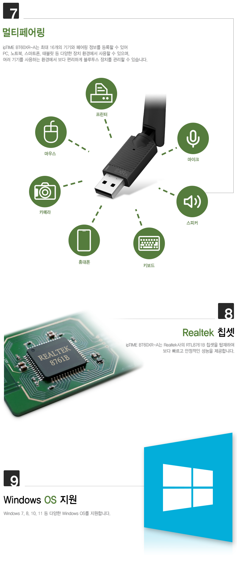 EFM ipTIME BT60XR-A