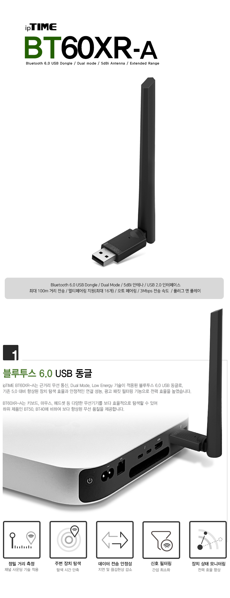 EFM ipTIME BT60XR-A