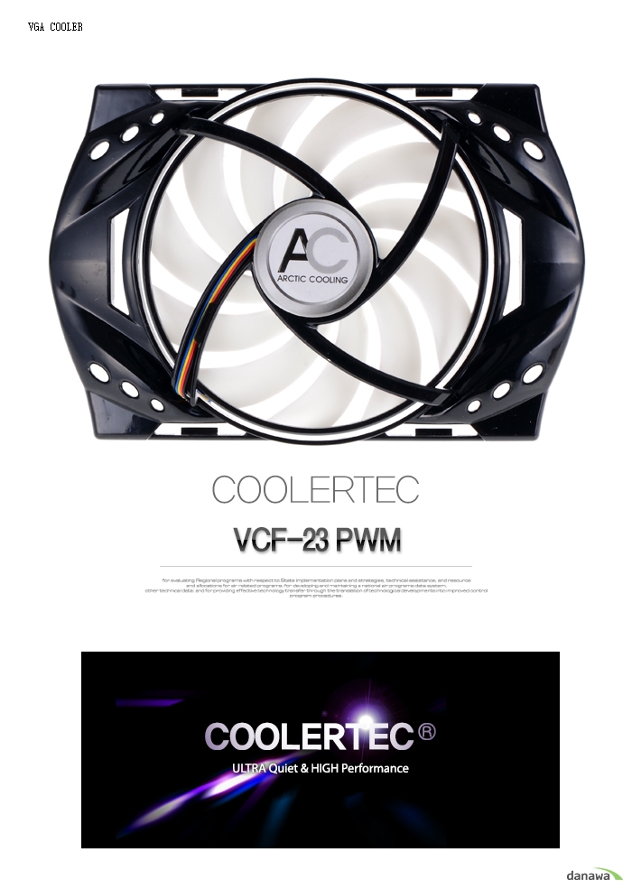COOLERTEC VCF-23 PWM 메인 페이지