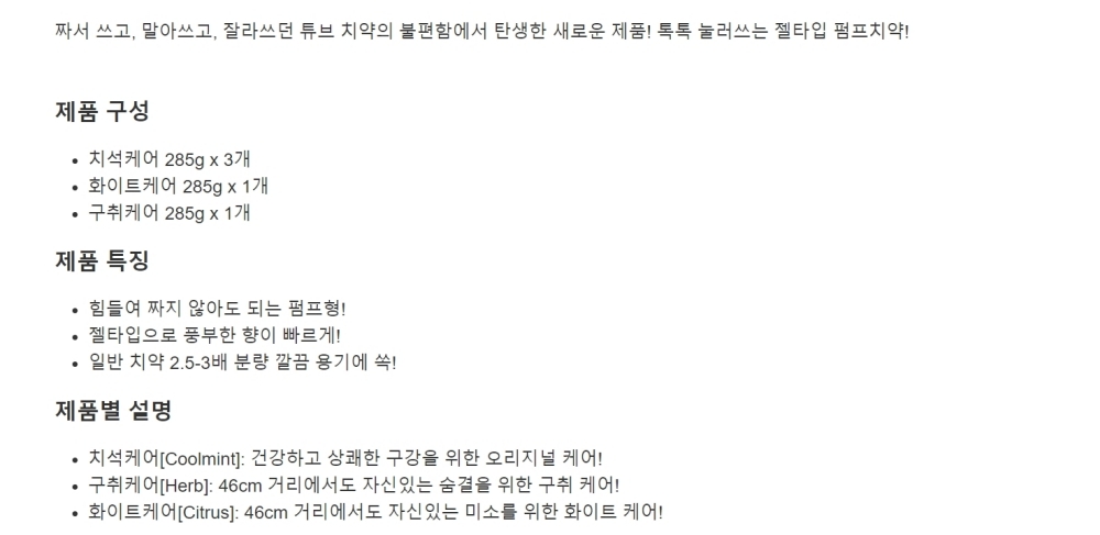  페리오 46cm 젤타입 펌프치약 - 285g x 5개 대용량 펌핑 치약   x 3상품상세정보이미지