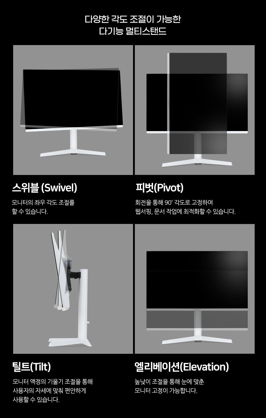 비트엠 Newsync G2710Q IPS 100 화이트 멀티스탠드 무결점