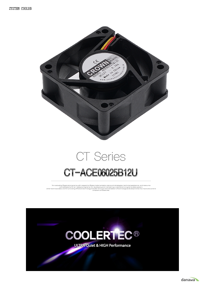 COOLERTEC CT-ACE06025B12U 메인 페이지